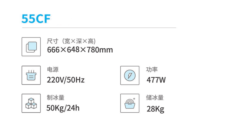 噴淋式子彈冰機(jī)1.jpg