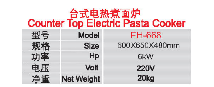 臺(tái)式電熱煮食爐1.jpg