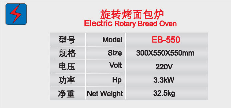 旋轉烤面包爐1.jpg