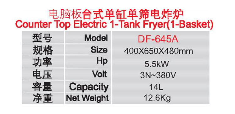 電腦板臺式單缸單篩電炸爐1.jpg