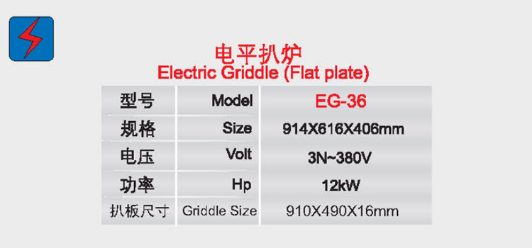 電平扒爐4.jpg