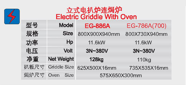 立式電扒爐連焗爐1.jpg