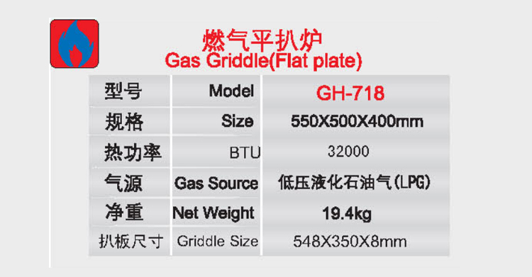 燃氣平扒爐2.jpg