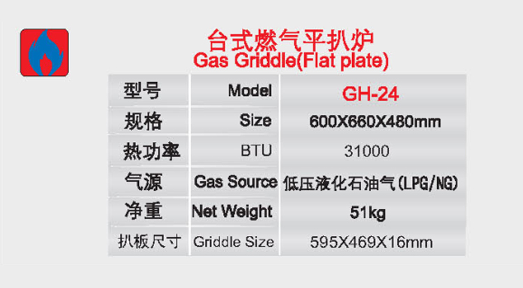 臺式燃?xì)馄桨菭t3.jpg