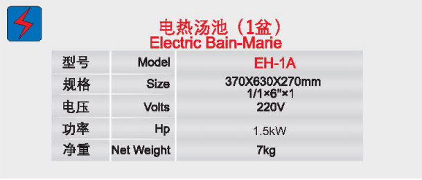 電熱湯池(1盆)2.jpg