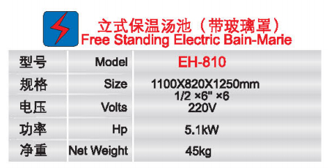 立式保溫湯池(帶玻璃罩)1.jpg