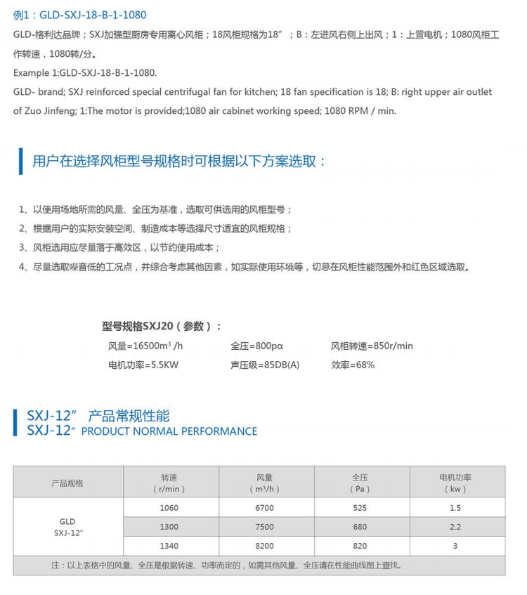 GLD-SXJ加強型廚房專用離心風柜米白系列 (4).jpg