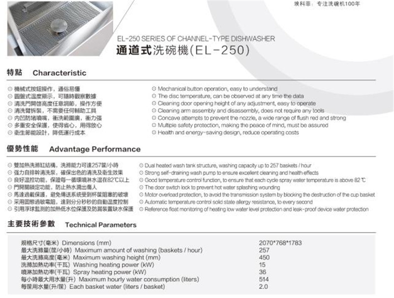 通道式洗碗機(jī)E (2).jpg